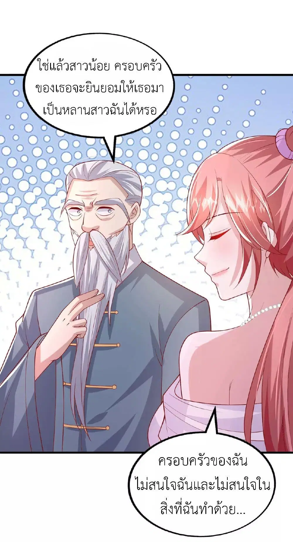 The Big Guy calls me Little Ancestor ตอนที่ 177 หน้า 9