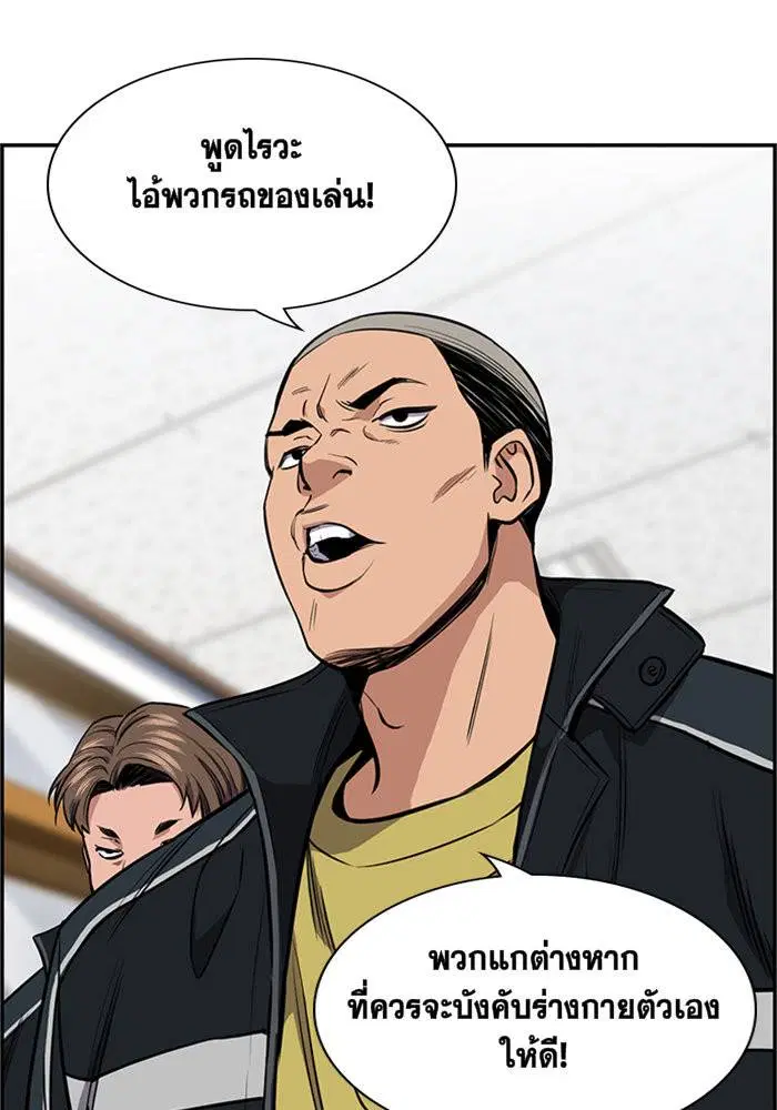 True Education ตอนที่ 7 หน้า 106