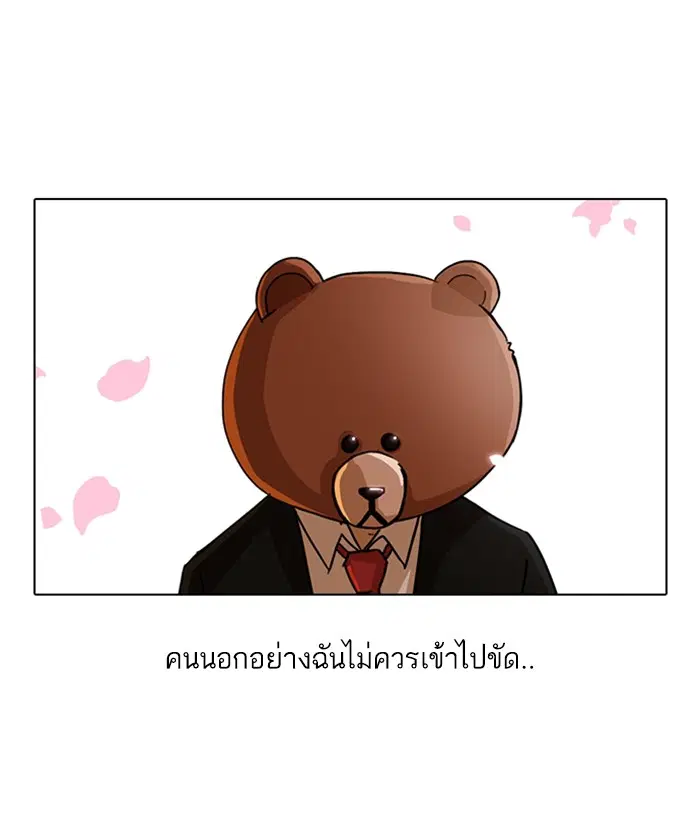 Random Chat ตอนที่ 30 หน้า 23