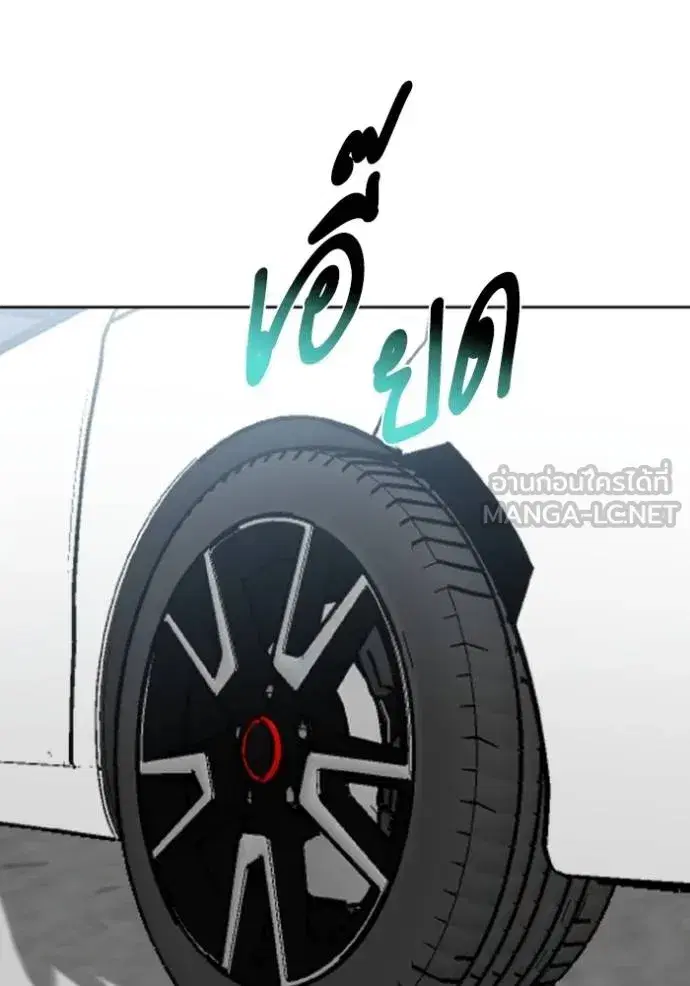King of the Octagon ตอนที่ 140 หน้า 57