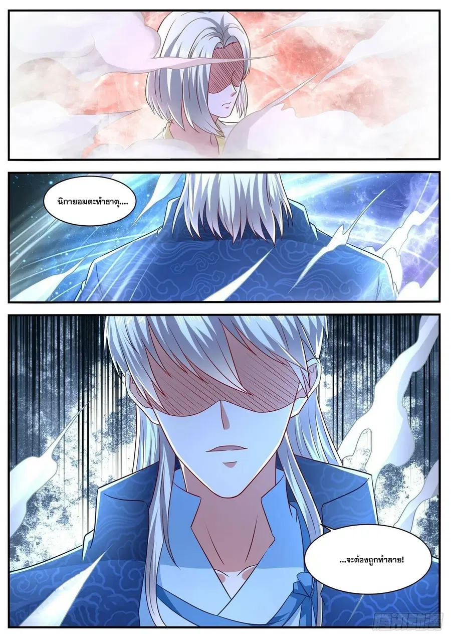 Rebirth Of The Urban Immortal Cultivator ตอนที่ 661 หน้า 11