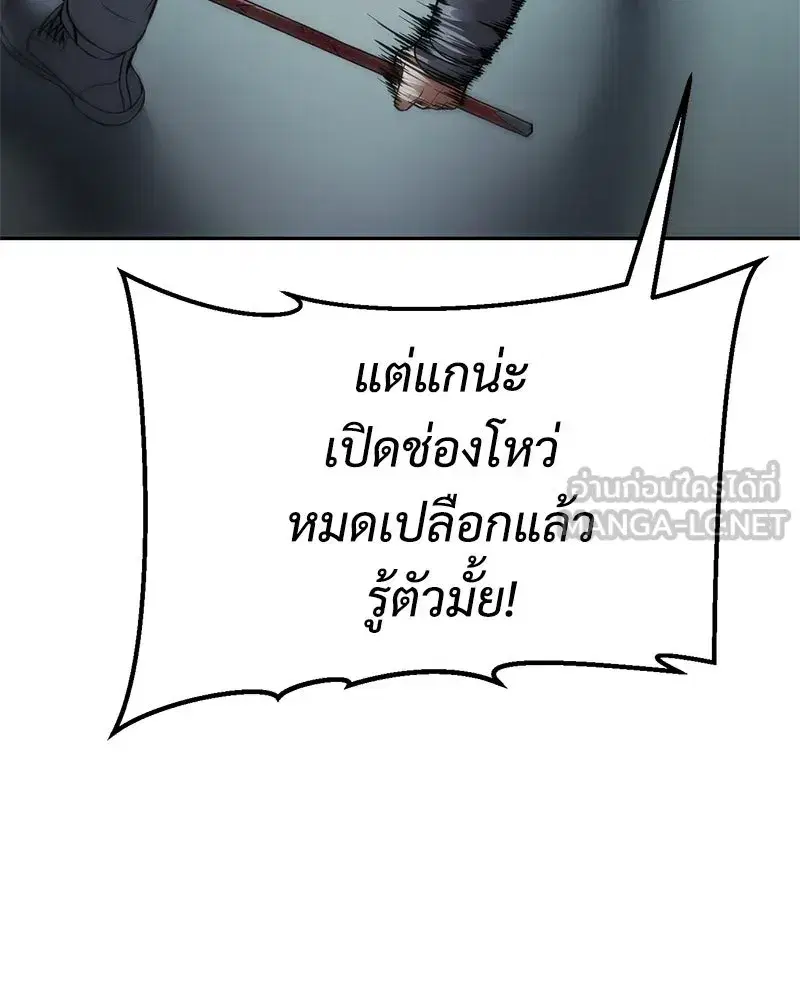 Baek XX ตอนที่ 172 หน้า 150