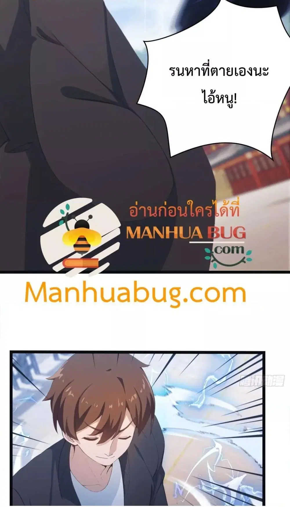Master Cultivation Return ตอนที่ 472 หน้า 31
