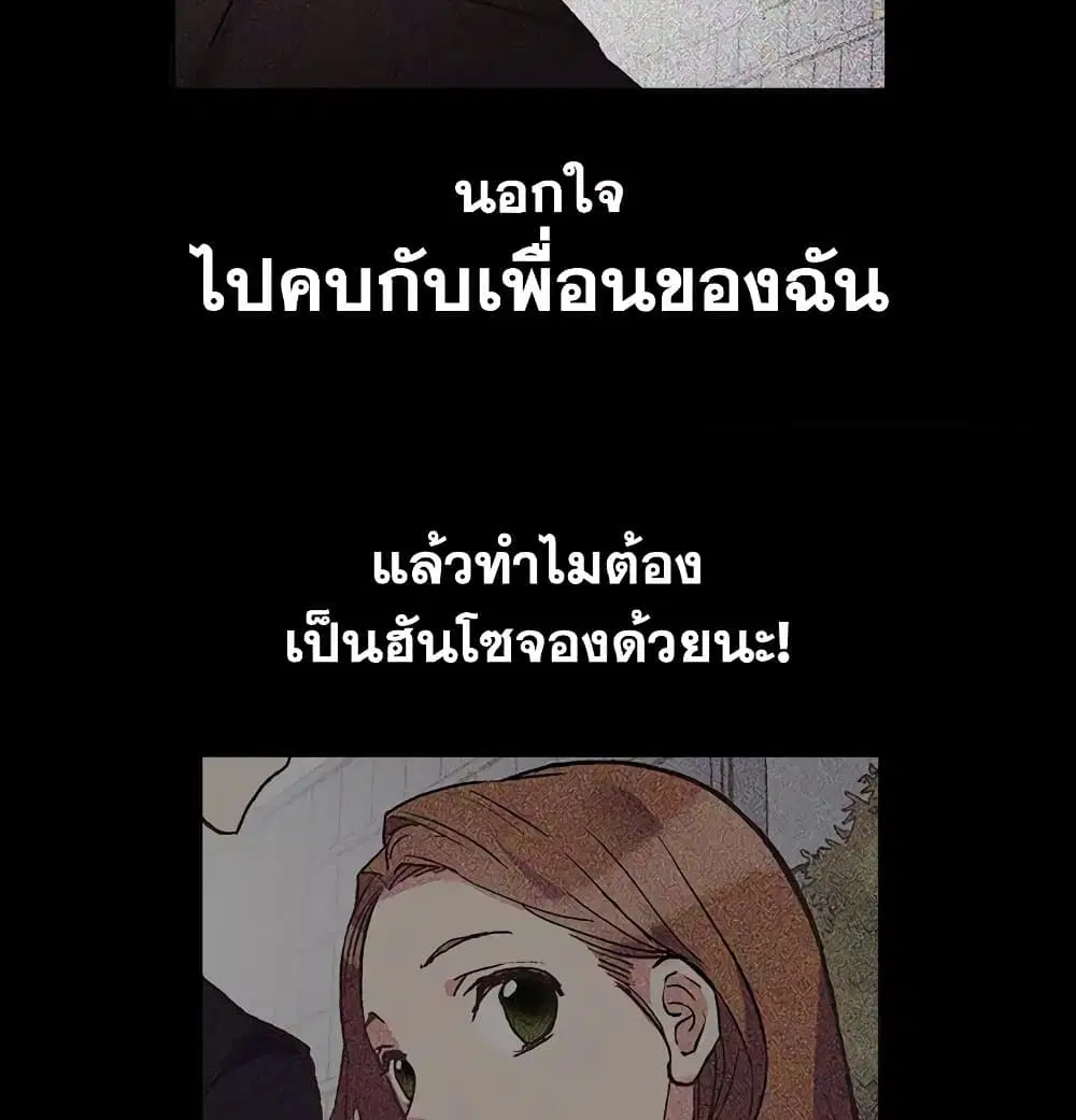 What It Takes to be a Villainess ตอนที่ 1 หน้า 9