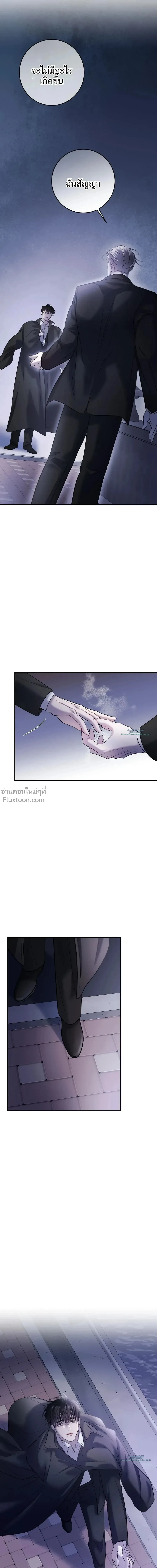 Profundis – พันธนาการแห่งความโศก ตอนที่ 96 หน้า 18