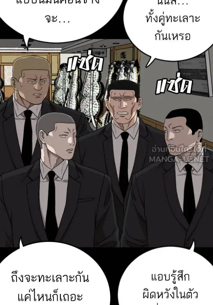 Bad Guy ตอนที่ 273 หน้า 102