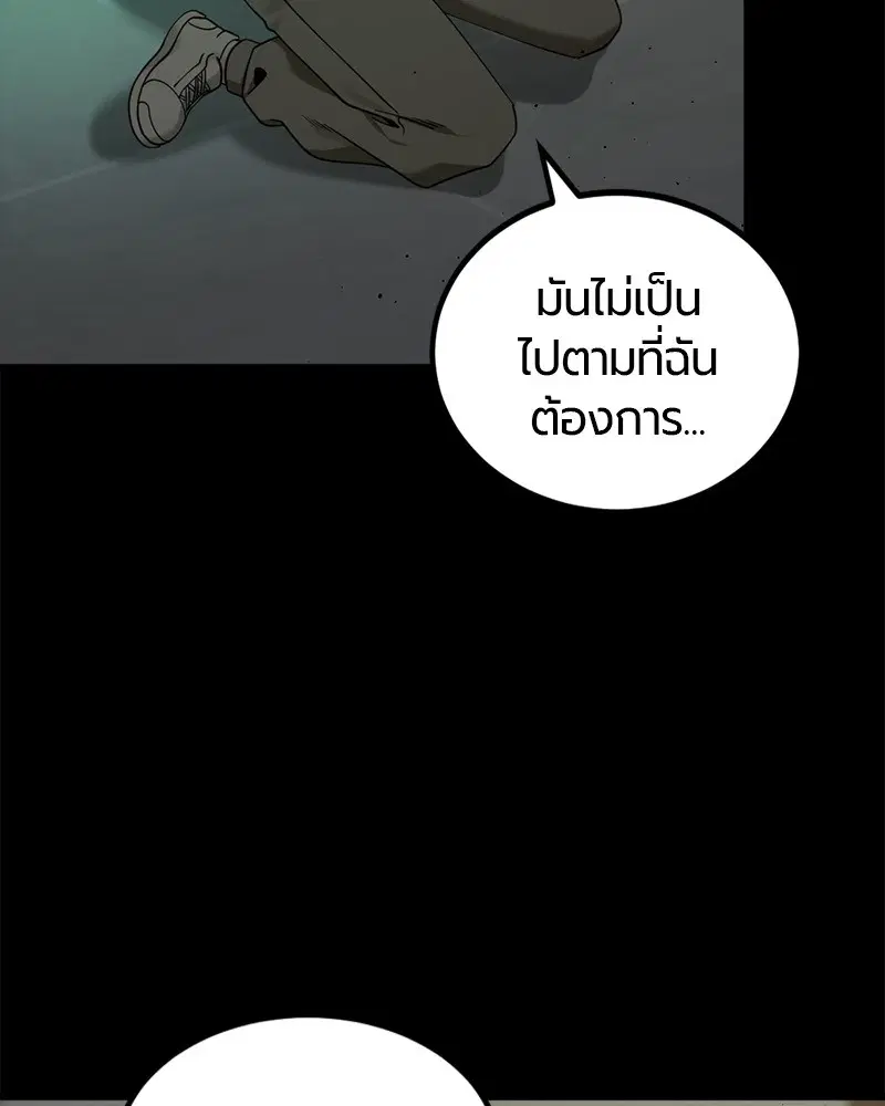 HERO KILLER ตอนที่ 86 หน้า 103