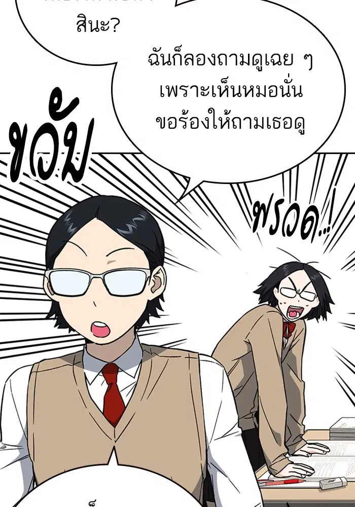 Study Group ตอนที่ 204 หน้า 32