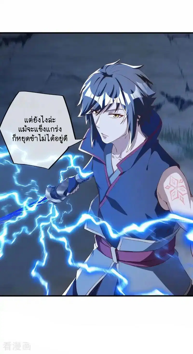 Peerless Battle Spirit ตอนที่ 633 หน้า 39