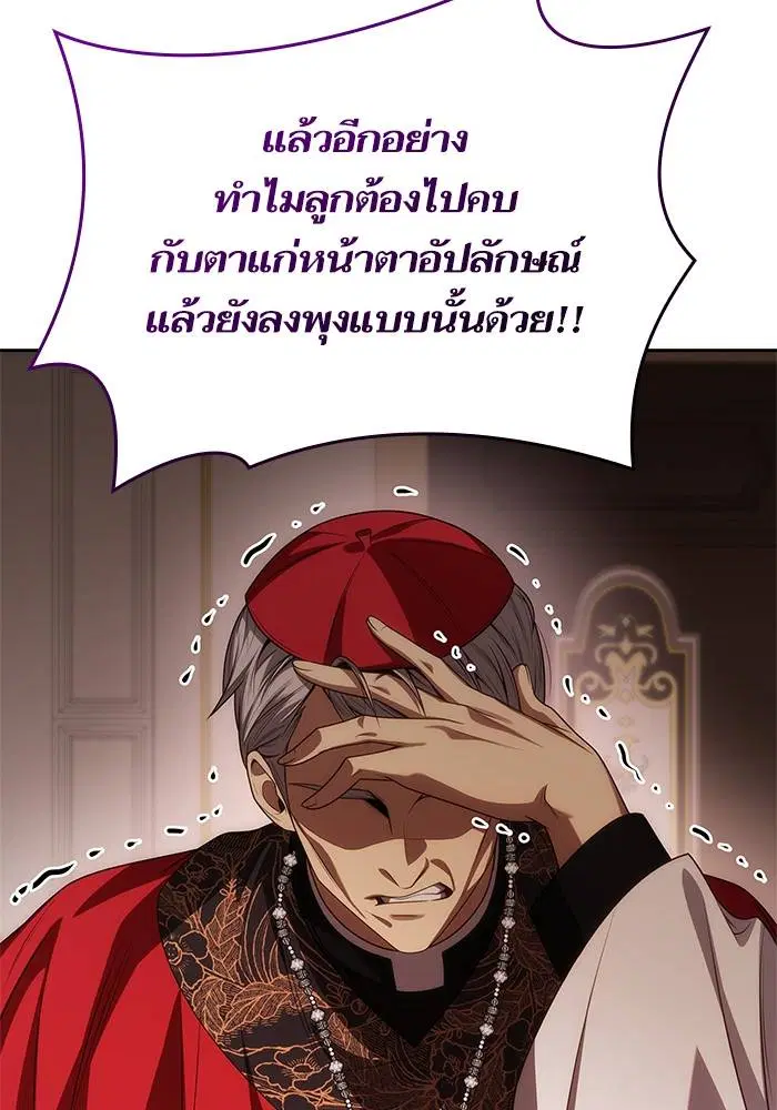Sister I Am the Queen in This Life ตอนที่ 45 หน้า 39