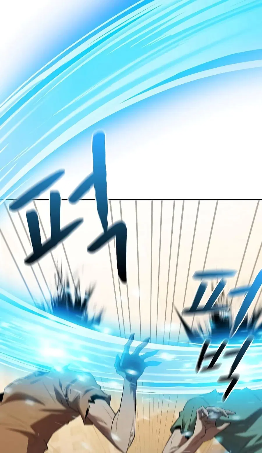 The Constellation That Returned From Hell ตอนที่ 119 หน้า 26