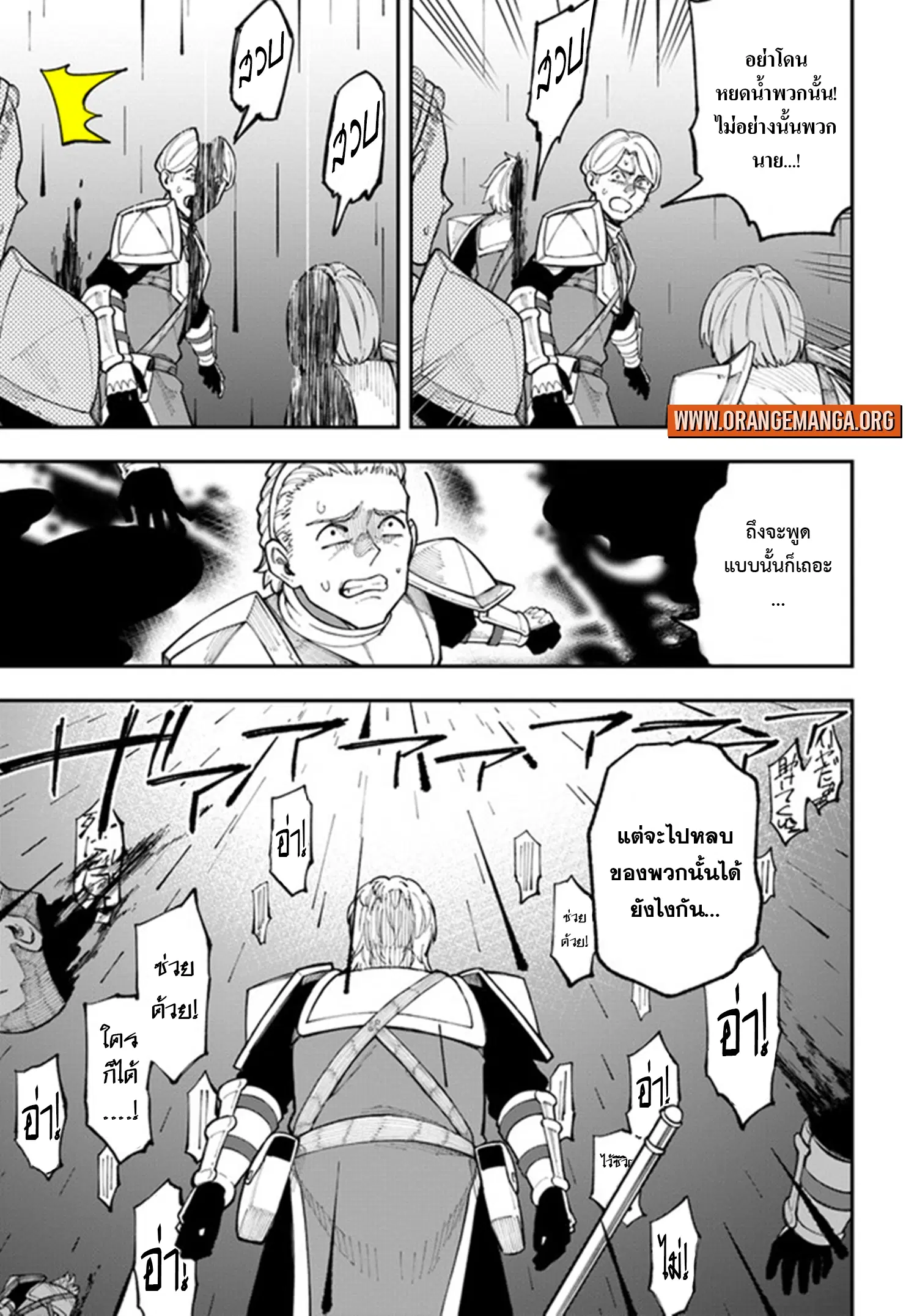Nito no Taidana Isekai Shoukougun – กลุ่มอาการต่างโลกที่เกียจคร้านของนิโตะ ตอนที่ 26.2 หน้า 7