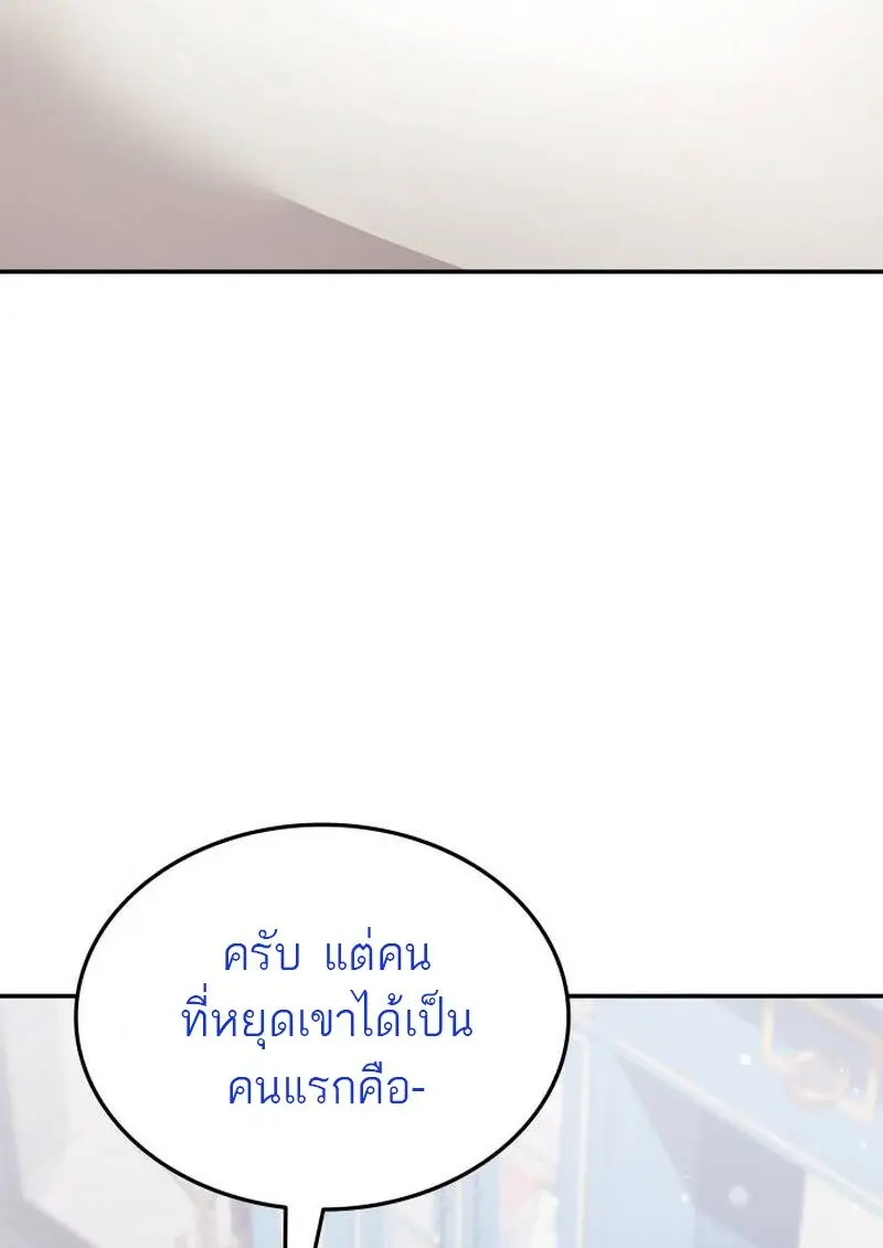 Subscribed To The Transcendental Channels แค่กดสับตะไคร้ ก็ได้พลังมาเฉยเลย ตอนที่ 99 หน้า 121