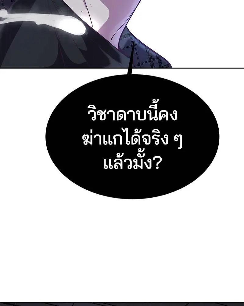 The Boy of Death ตอนที่ 89 หน้า 18