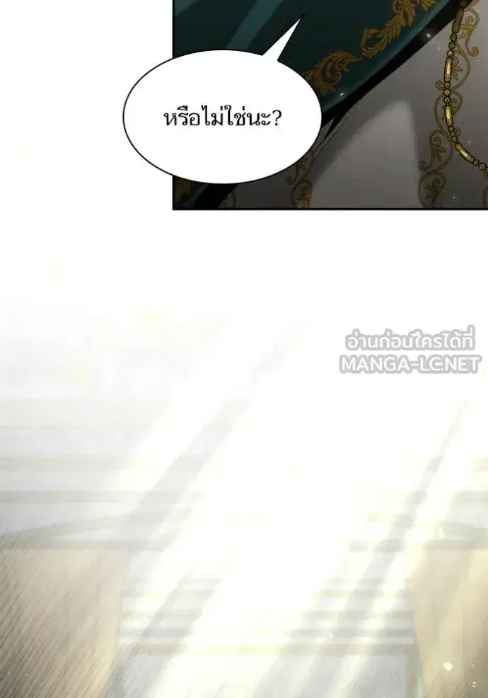 I Am the Queen in This Life ตอนที่ 156 หน้า 33
