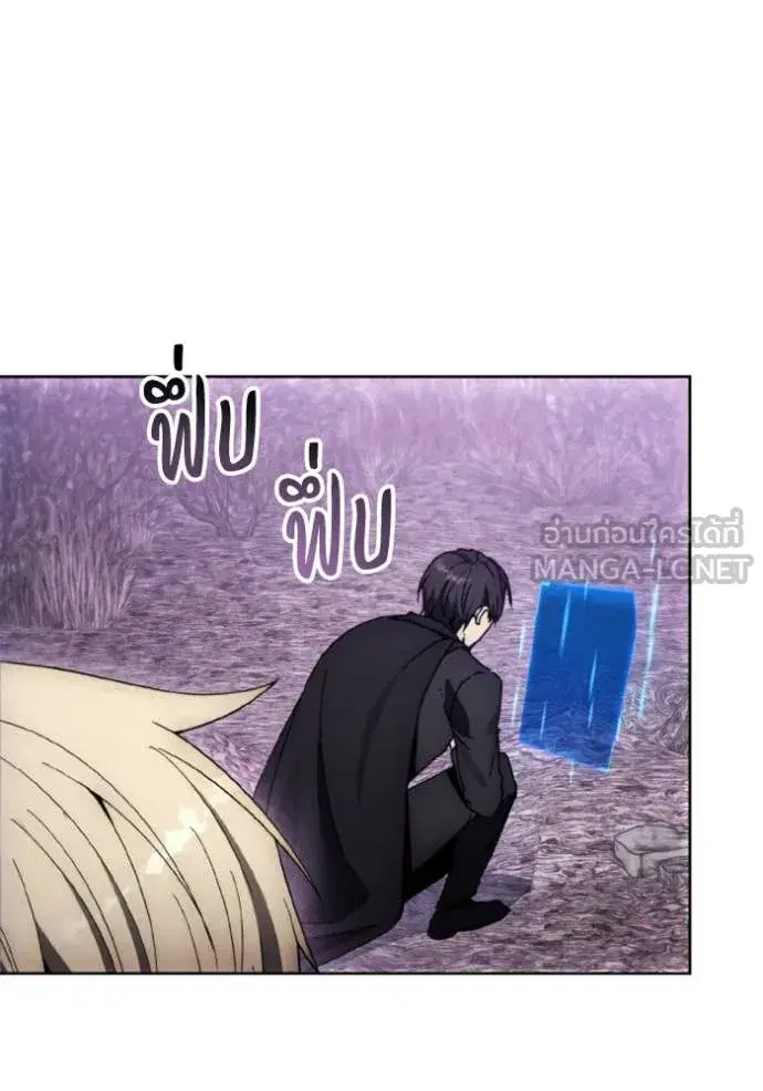 How to Live as a Villain ตอนที่ 178 หน้า 13