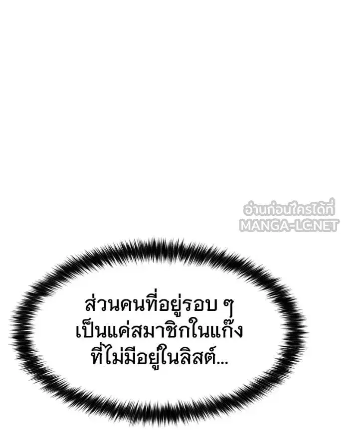 Baek XX ตอนที่ 107 หน้า 30