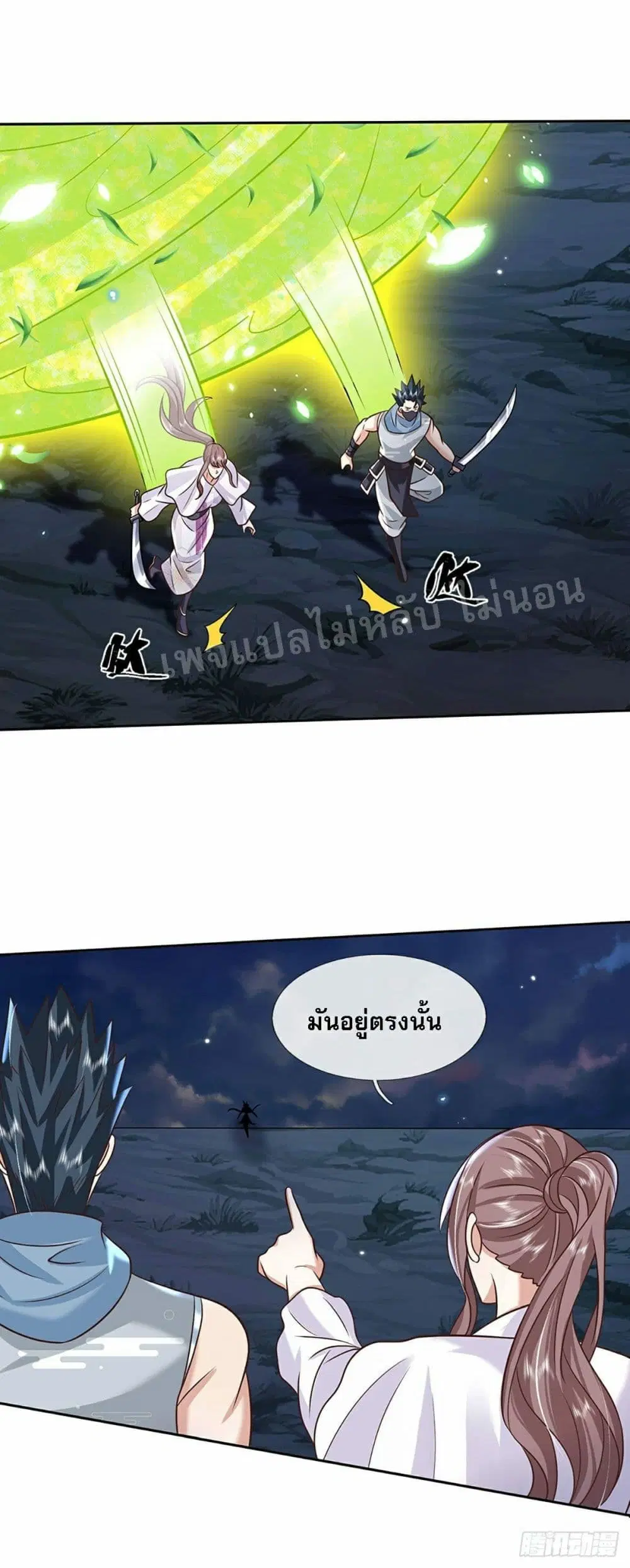 Royal God of War, Rising Dragon ตอนที่ 99 หน้า 18