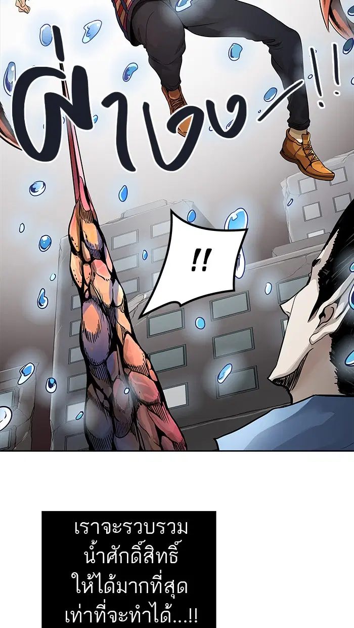 Tower of God ตอนที่ 462 หน้า 57