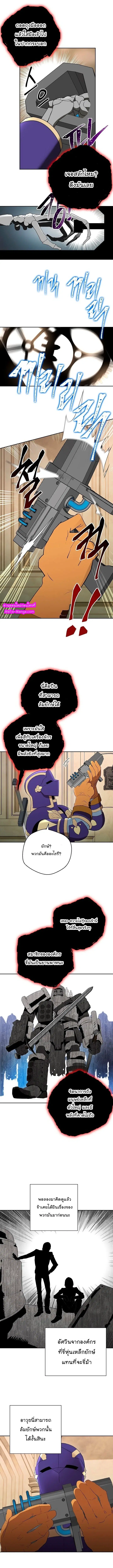 Skeleton Soldier ตอนที่ 98 หน้า 5