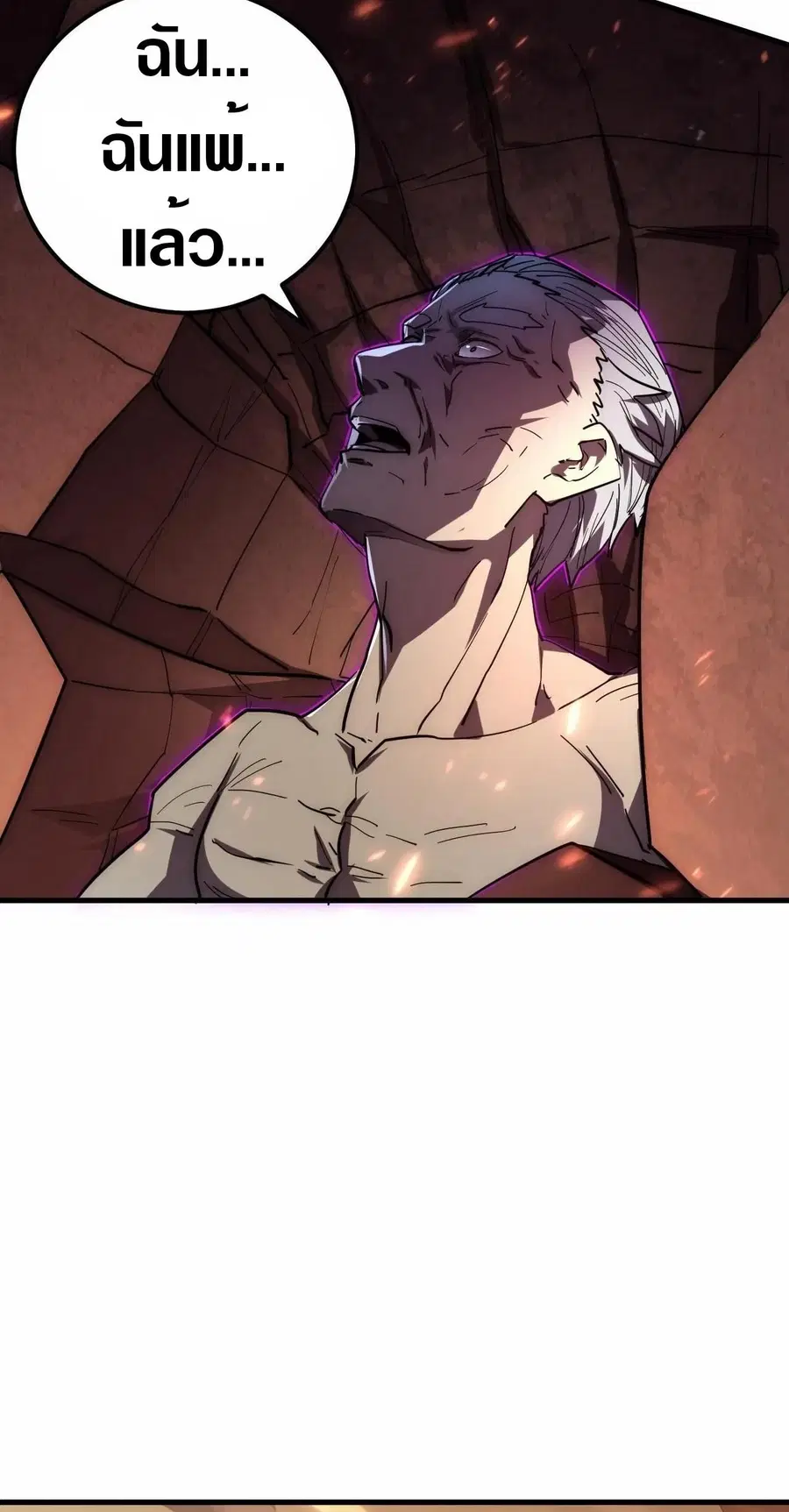 Rise From The Rubble ตอนที่ 196 หน้า 29