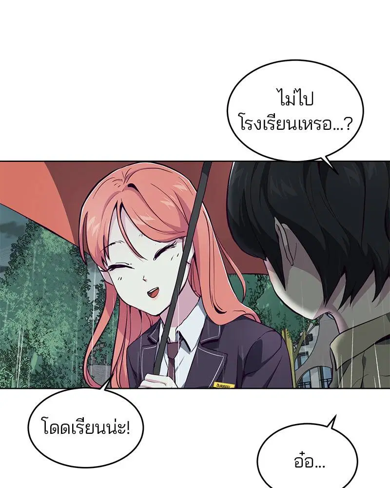 The Boy of Death ตอนที่ 49 หน้า 40