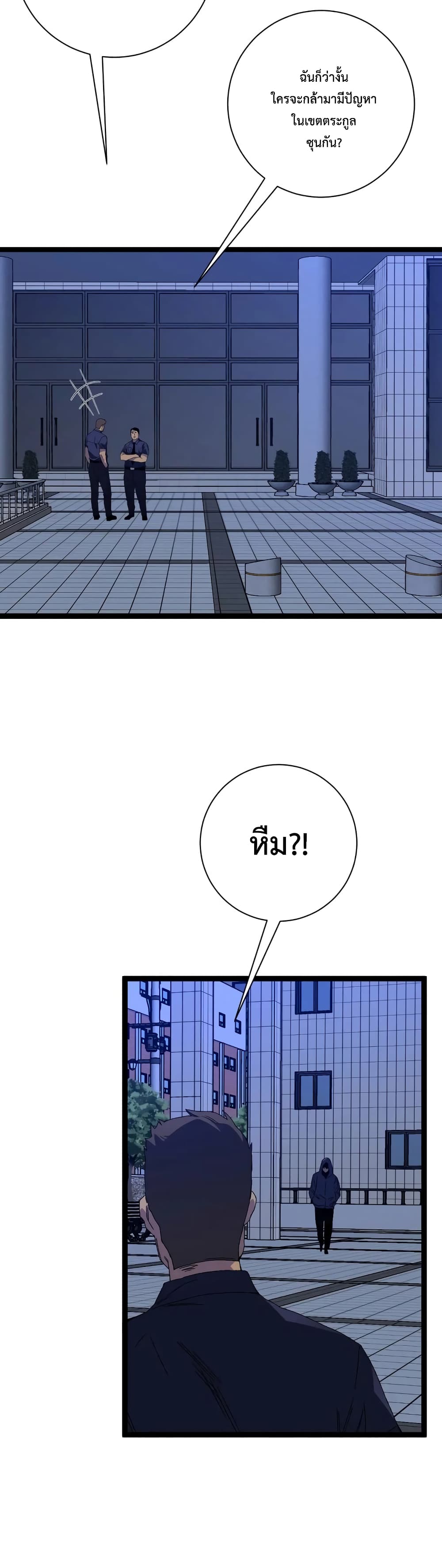 Your Talent is Mine พรสวรรค์นายฉันขอนะ ตอนที่ 52 หน้า 32