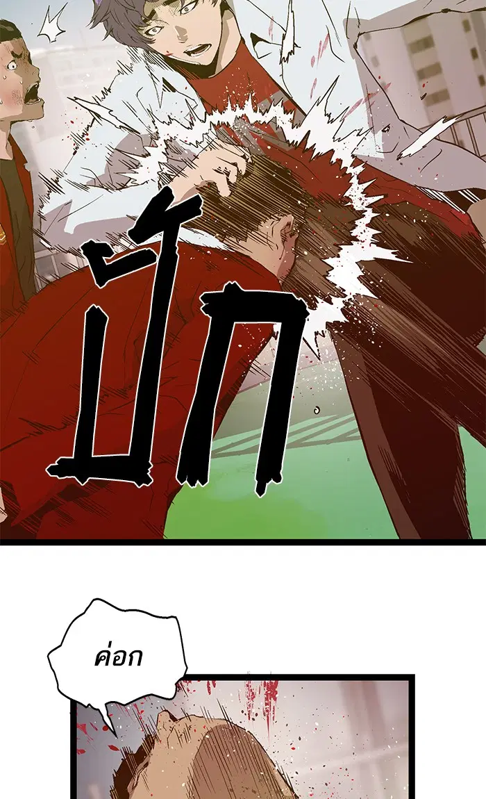 Weak Hero ตอนที่ 72 หน้า 66
