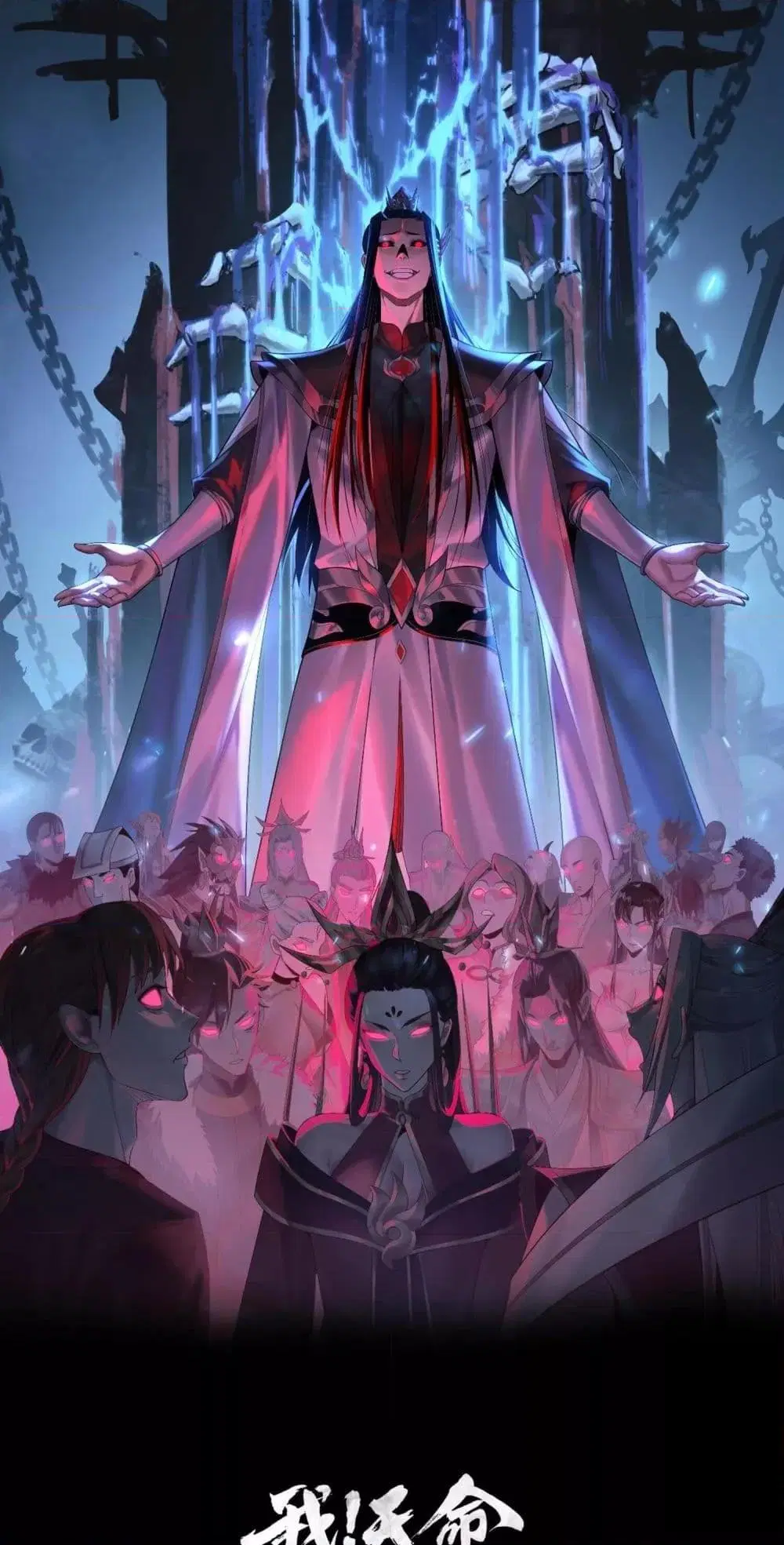 Villain is here ตอนที่ 154 หน้า 2