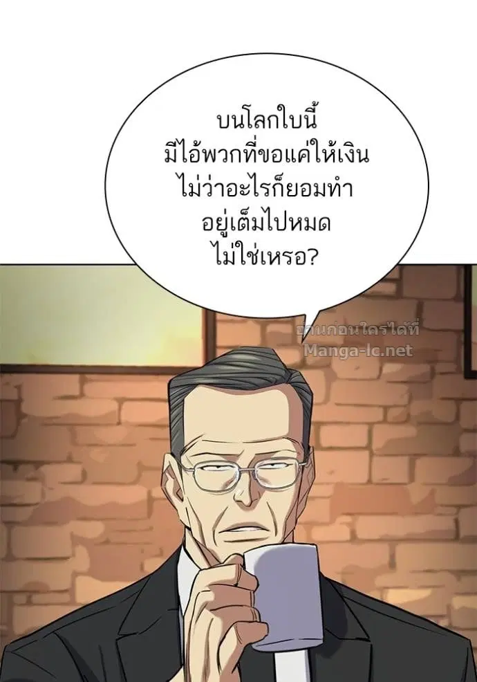 Reborn Rich ตอนที่ 192 หน้า 64