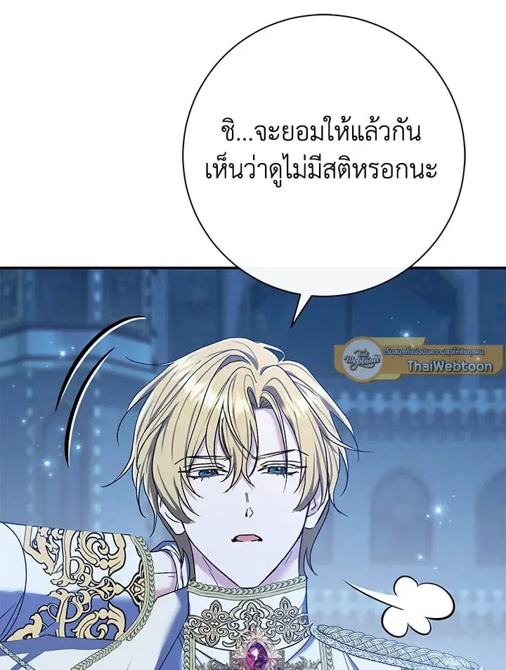 The Villain’s Match Is Too Perfect – คู่ดูตัวของนางร้ายเพอร์เฟกต์เกินไป ตอนที่ 70 หน้า 29