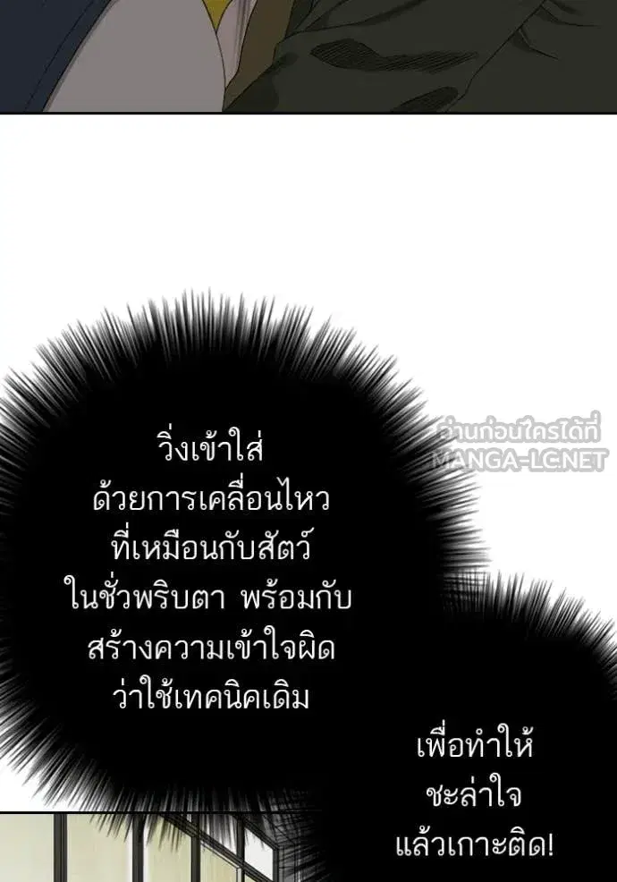 Bad Guy ตอนที่ 288 หน้า 123