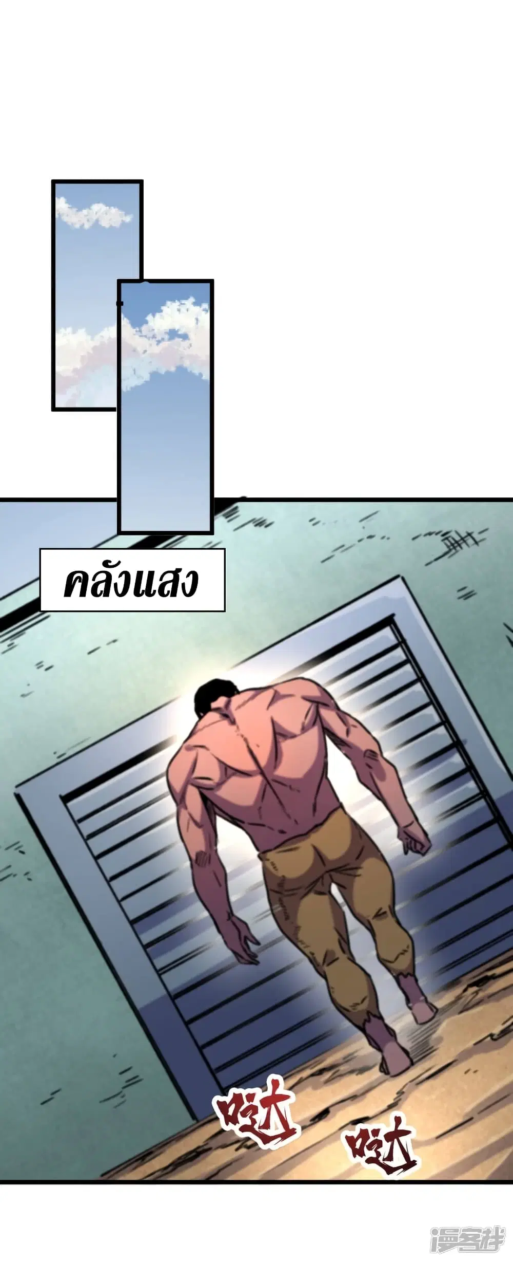 The Last Hero ตอนที่ 38 หน้า 42