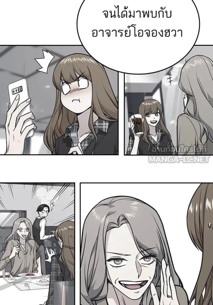 Study Group ตอนที่ 280 หน้า 105