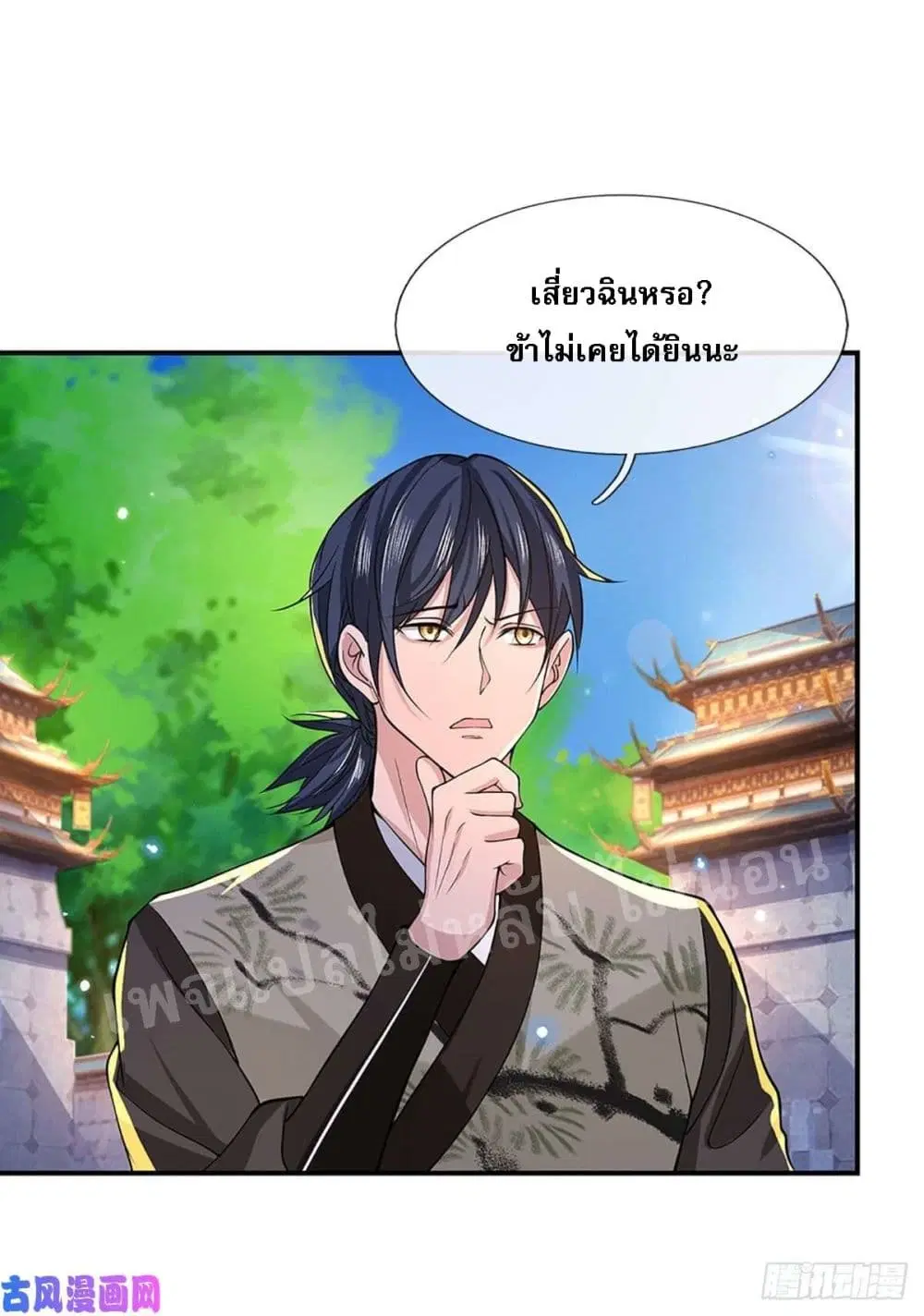 Royal God of War, Rising Dragon ตอนที่ 39 หน้า 10