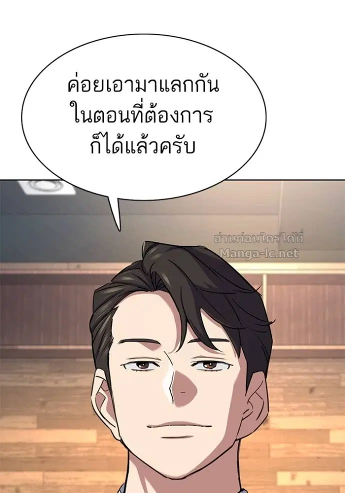 Reborn Rich ตอนที่ 152 หน้า 27