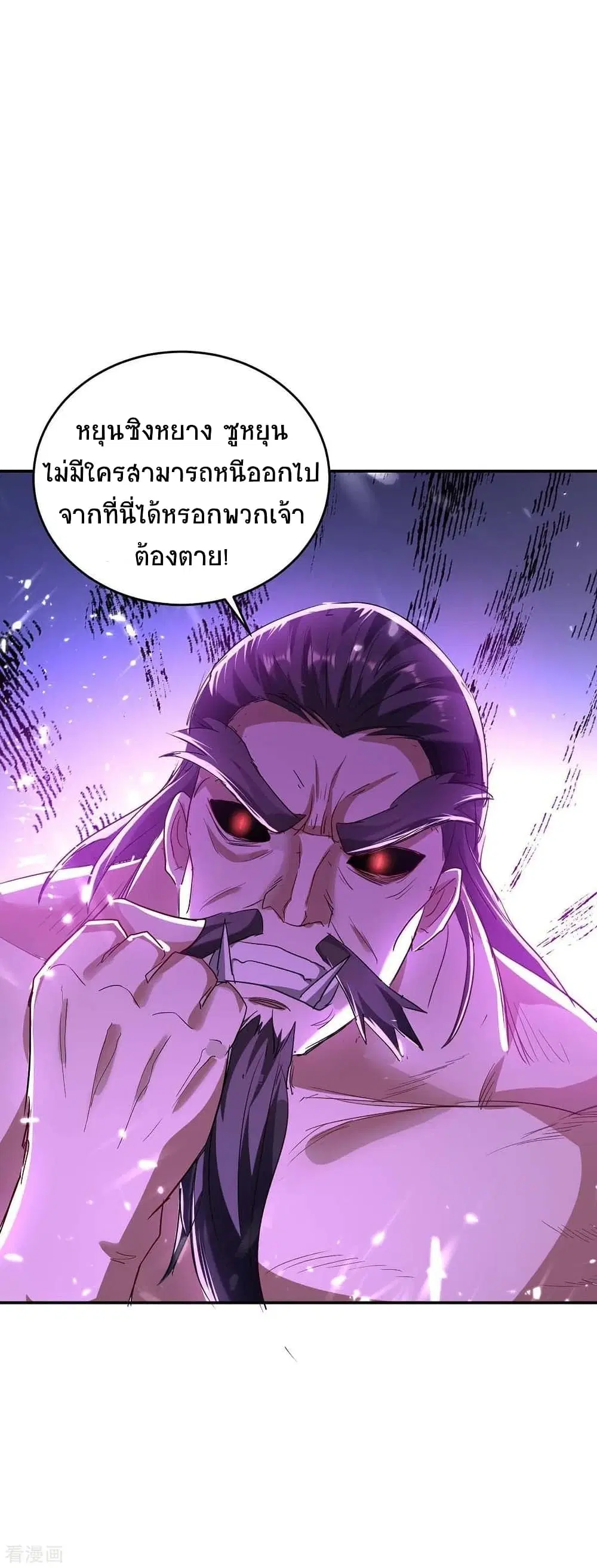 Return of Divine Emperor ตอนที่ 170 หน้า 31