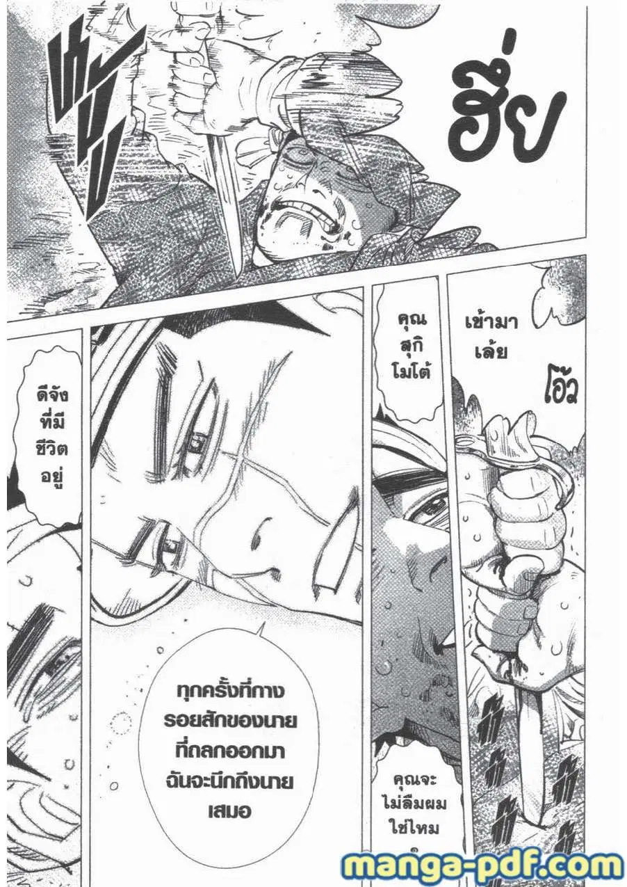 Golden Kamuy ตอนที่ 41 หน้า 6