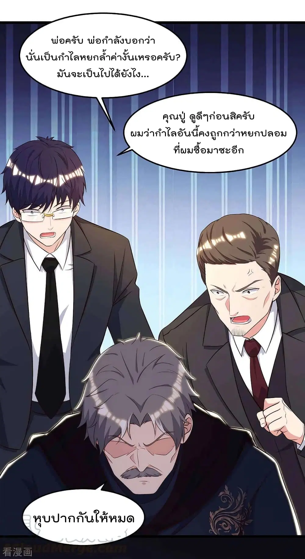 Rebirth Abandoned Less Return ตอนที่ 120 หน้า 26