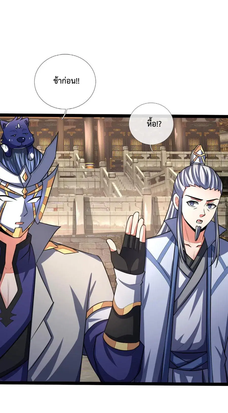 Shenwu Tianzun ตอนที่ 104 หน้า 20