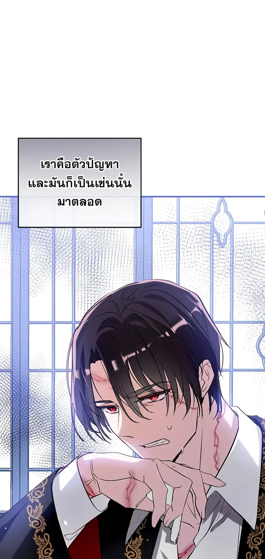 Can We Become a Family? ตอนที่ 46 หน้า 51