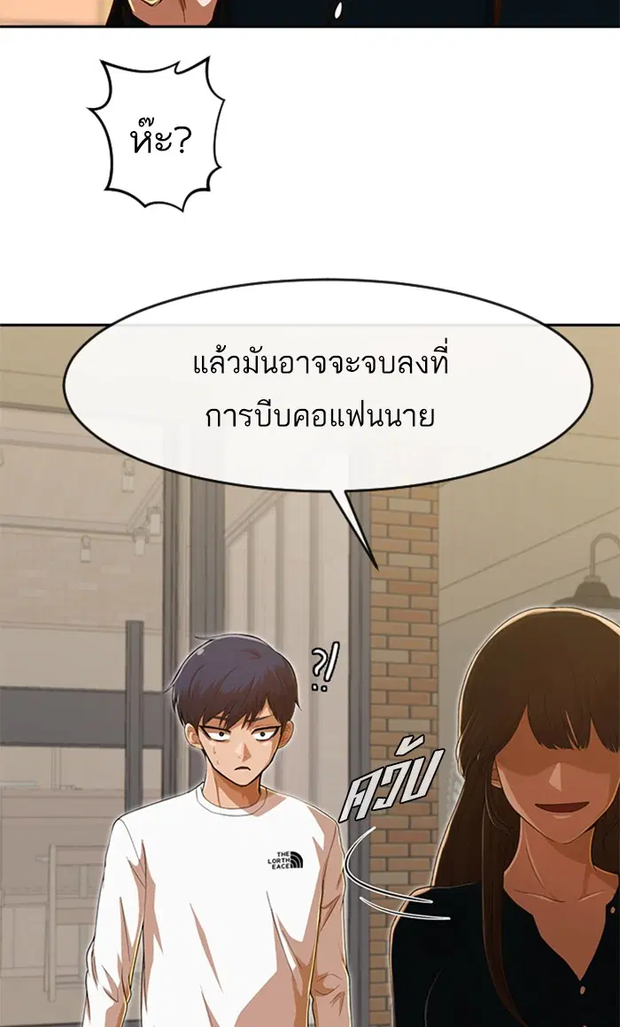 Random Chat ตอนที่ 189 หน้า 35