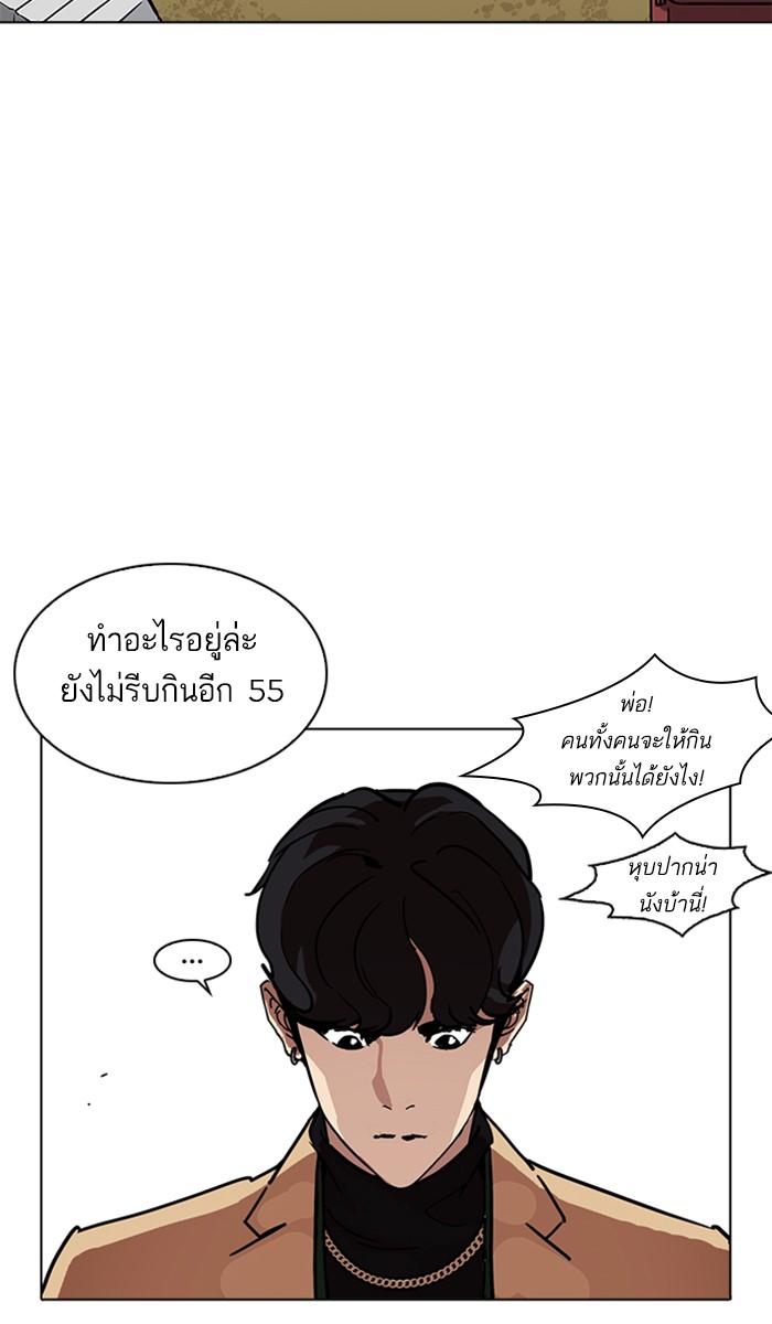 Lookism ตอนที่ 221 หน้า 40