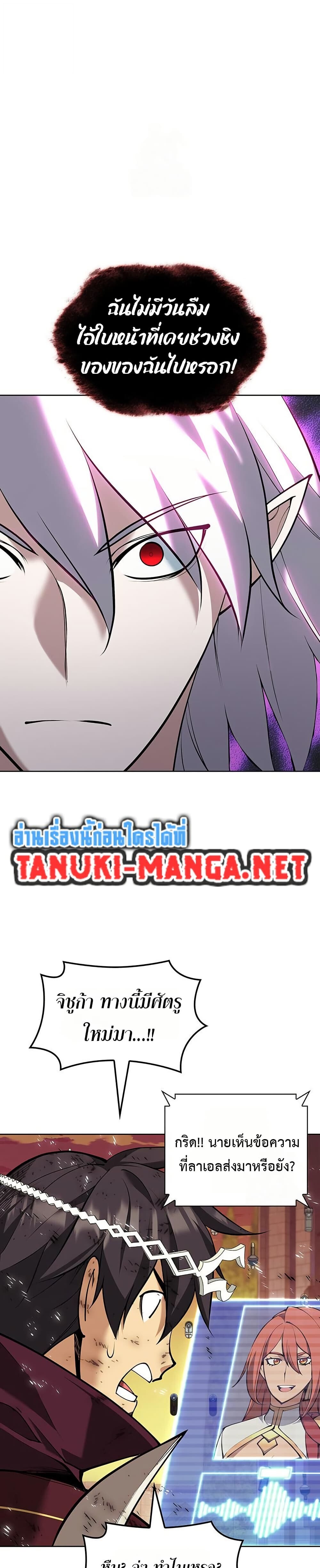 Overgeared จ้าวแห่งยุทธภัณฑ์ ตอนที่ 315 หน้า 50