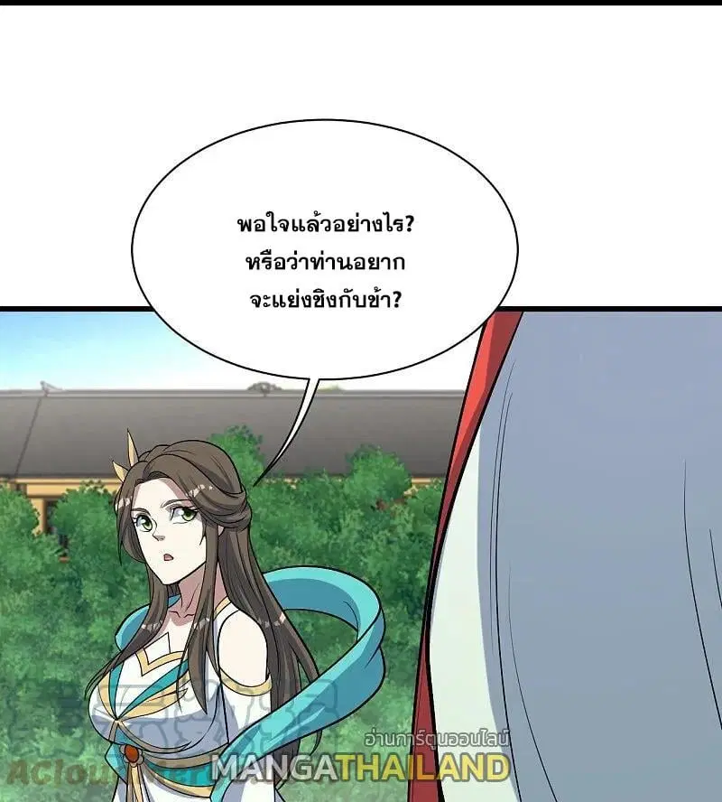 Matchless Emperor ตอนที่ 342 หน้า 22