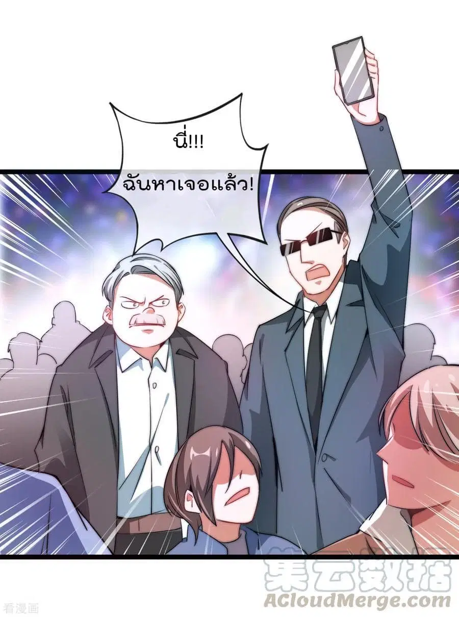 I am The Richest in The World ตอนที่ 66 หน้า 13