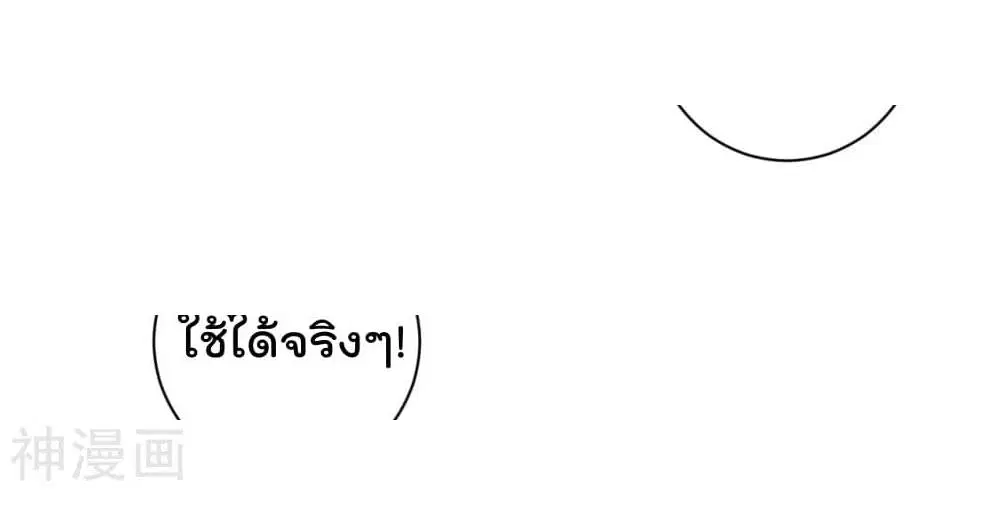 Rebirth God of War ตอนที่ 50 หน้า 15