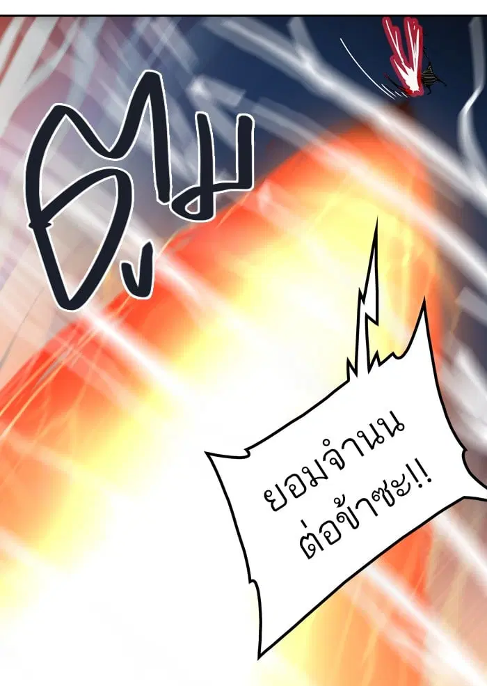 Tower of God ตอนที่ 330 หน้า 144