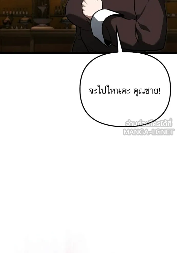 Terminally-Ill Genius Dark Knight อัศวินดำล่าท้าเวลา ตอนที่ 118 หน้า 74