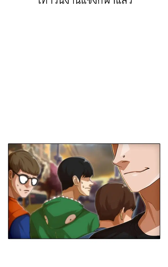 Random Chat ตอนที่ 84 หน้า 5